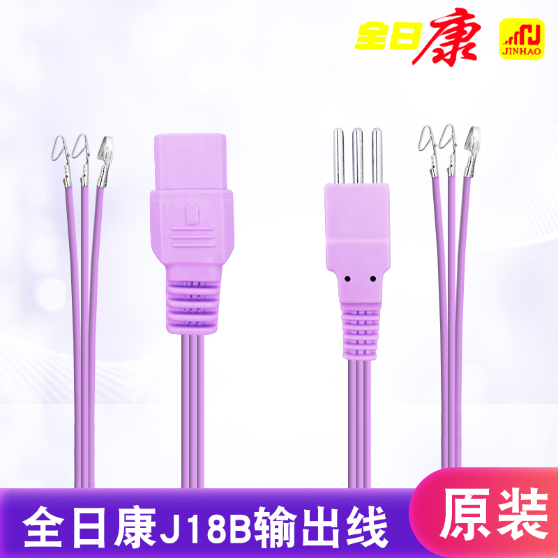 电脑连接线发热线全日康