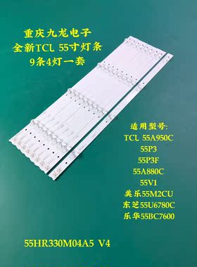TCL 55A950C 55P3 55P3C 55N3 55A880C 55P3F灯条55HR330M04A5 V4