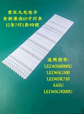 康佳LED65R7000U LED65R780灯条KKTV U65MAX 35021883灯条