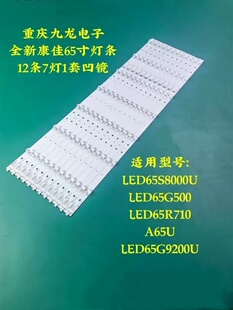 康佳LED65R7000U LED65R780灯条KKTV U65MAX 35021883灯条