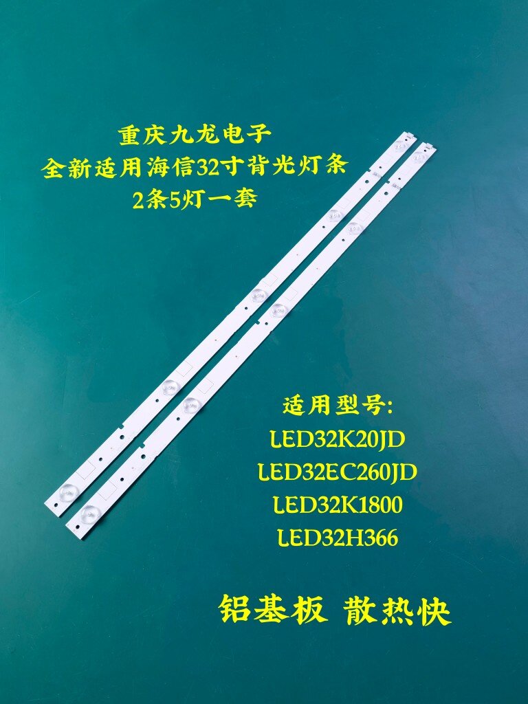 适用海信LED32K20JD 32EC260JD灯条SVH320AGB/SVH320AH2  2条5灯