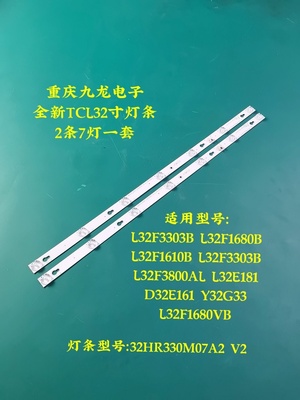 TCL L32F3303B D32A810 B32A739 L32F3301B L32F1B灯条液晶LED灯