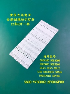 50E3000 50E3500 50U2酷开U50液晶电视灯条 50E6000 创维50E6100
