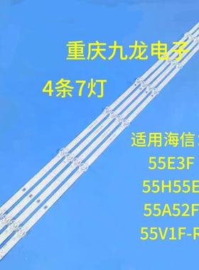 海信55E3F 55A5F 55E3F-PRO灯条JL.D55081330-003XS-M-V01电视机