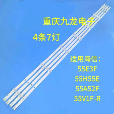 海信55E3F 55A5F 55E3F-PRO灯条JL.D55081330-003XS-M-V01电视机