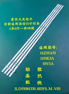 海信HZ55A51 HE55A55 HZ55A57 H55E3A-Y HZ55A52 HZ55H5 HZ55A65E