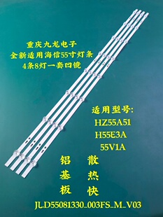 海信HZ55A51 HE55A55 HZ55A57 H55E3A-Y HZ55A52 HZ55H5 HZ55A65E