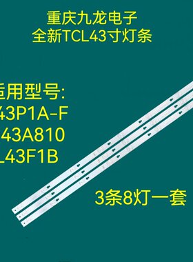 TCL D43A810 43D2900 43D8600 L43P1A-F电视灯条43HR330M08A2