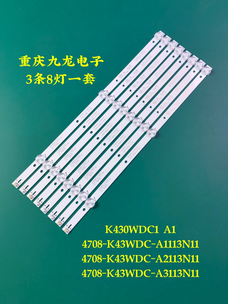 适用东芝43L1600C灯条K430WDC1 4708-J43WDC-A1113N11一套3灯8条