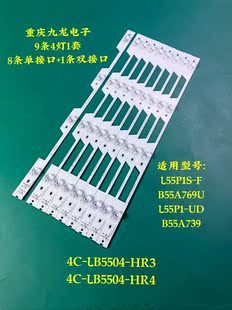 TCL 原装B55A769U  L55P1-UD  L55P1S-F B55A739 Y55A680-UD铝灯