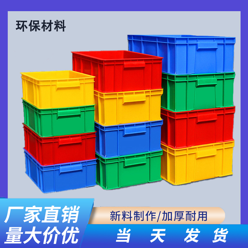 塑料周转箱大号长方形适用养龟箱