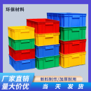 加厚食品级塑料周转箱带盖长方形大号储物收纳盒子养龟箱胶箱塑料