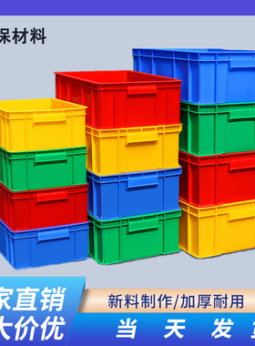 加厚食品级塑料周转箱带盖长方形大号储物收纳盒子养龟箱胶箱塑料