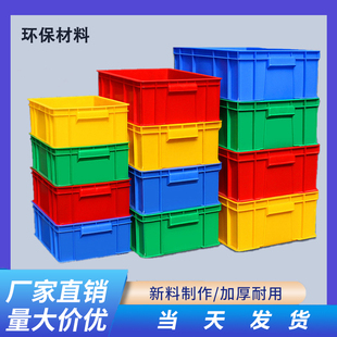 加厚食品级塑料周转箱带盖长方形大号储物收纳盒子养龟箱胶箱塑料