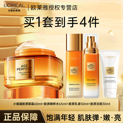 欧莱雅补水保湿滋养抗皱面霜