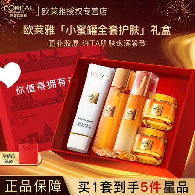 小蜜罐水乳抗皱滋润女士礼盒