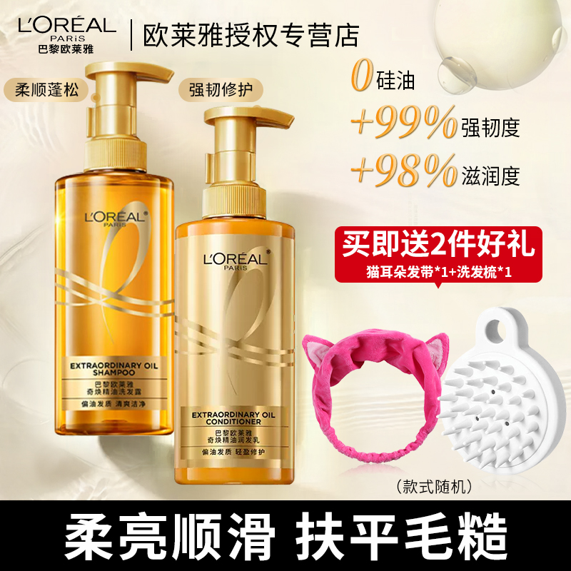 大金瓶洗发水修护欧莱雅