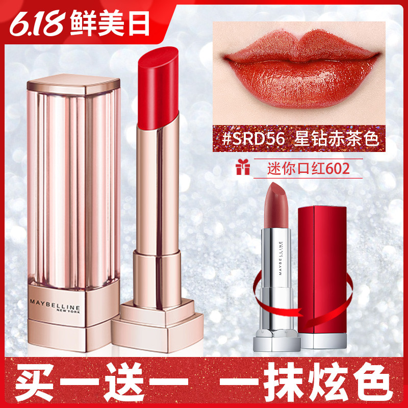 美宝莲小灯管口红女持久保湿不脱色星钻snu58唇膏正品