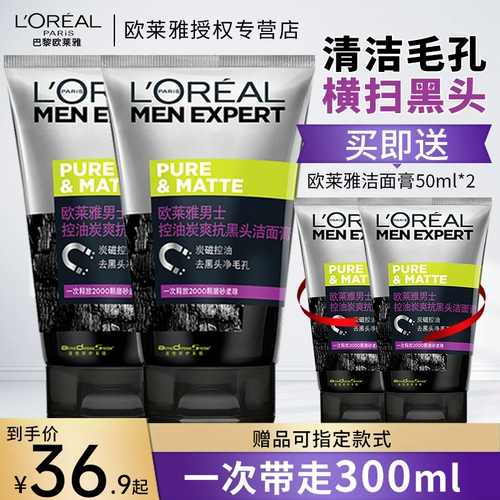 L'Oreal, мужское очищающее молочко, крем для ухода за кожей от черных точек, очищение пор, контроль жирного блеска