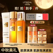 欧莱雅花蜜胶原水紧致抗皱抗老补水护肤品水乳套装 礼盒中秋礼物女