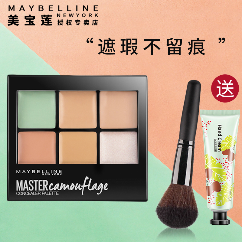 假一赔十美宝莲遮瑕盘底妆大师修正棒遮瑕膏