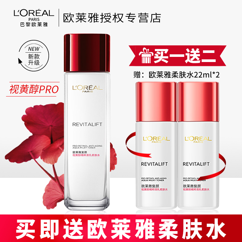 欧莱雅复颜柔肤水女滋润秋冬补水保湿提拉紧致爽肤水