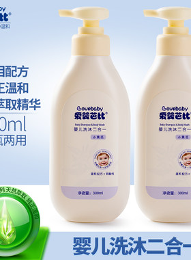 爱婴芭比沐浴露婴儿洗浴二合一300毫升（小黄瓜味）无泪配方包邮