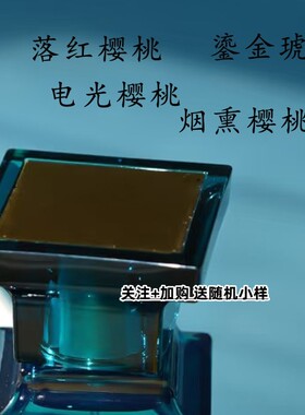 隐秘没药赤裸玫瑰落红樱桃香水
