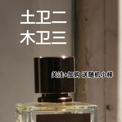 高分小众香男士秋冬冷门皮革香