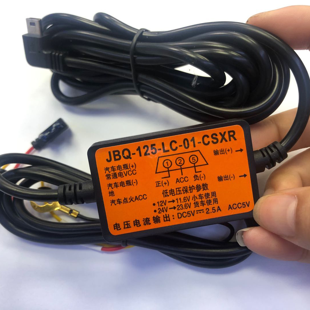 12V-24V带ACC智能行车记录仪电子狗降压线 三线 5V2.5A低电压保护