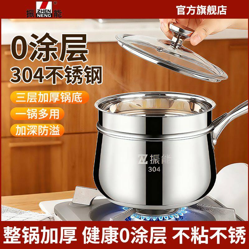 振能特厚304不锈钢蒸锅家用奶锅辅食汤锅多功能电磁炉婴儿一体