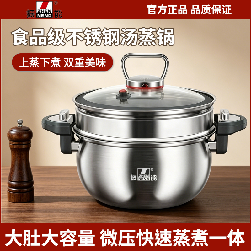 双层平底304微压汤锅蒸锅家用炖煮2025不锈钢新款多功能食品级