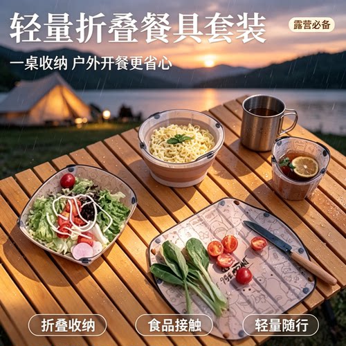 食品级PP折叠碗便携式旅行耐高温咖啡架户外露营餐具套装水杯盘子