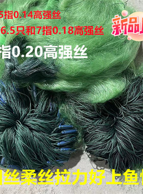高强丝捕鱼网三层沉网加重