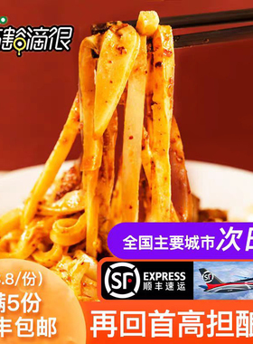 再回首高担酿皮兰州面皮凉皮满5份包邮甘肃特产小吃非天水擀面皮