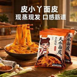 甘肃特产酿皮面皮非再会首凉皮兰州酿皮子西北高担方便速小吃瓤皮