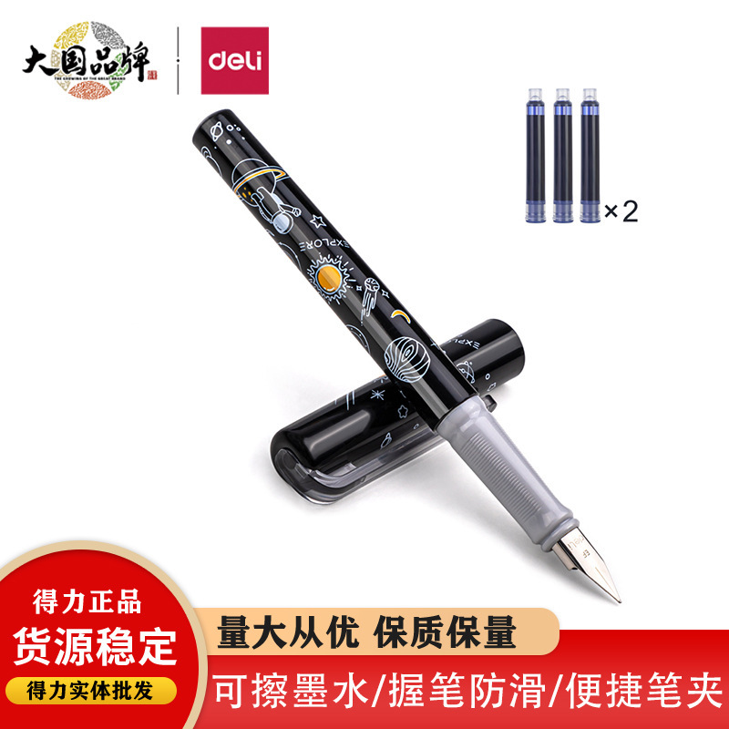 得力A933黑色学生练字钢笔可换墨囊可替换钢笔小学生钢笔文具用品