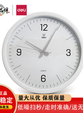 得力9006S时尚简约家用圆形钟表低噪走时办公卧室客厅现代风挂钟b