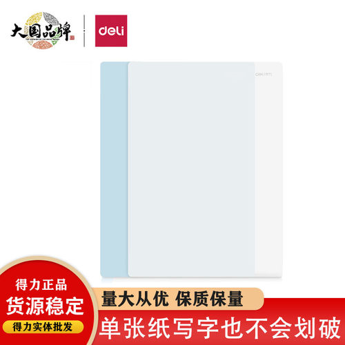 得力72655桌面软垫板透明A4学生写字画画A3硅胶考试垫本考试练字b