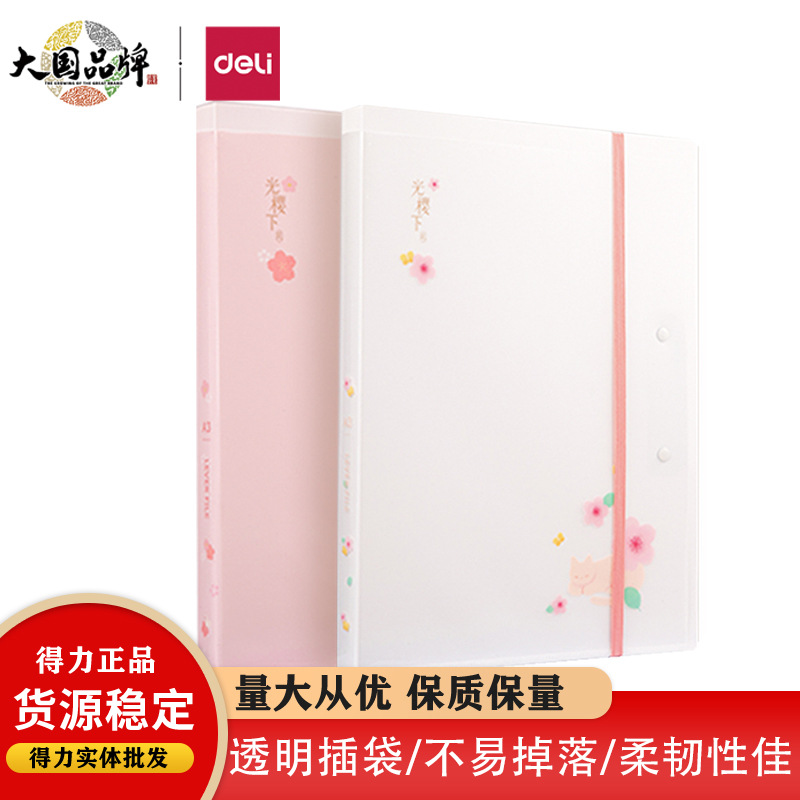 得力64527光樱下试卷夹学生用A3文件夹大容量学生试卷收纳书夹子