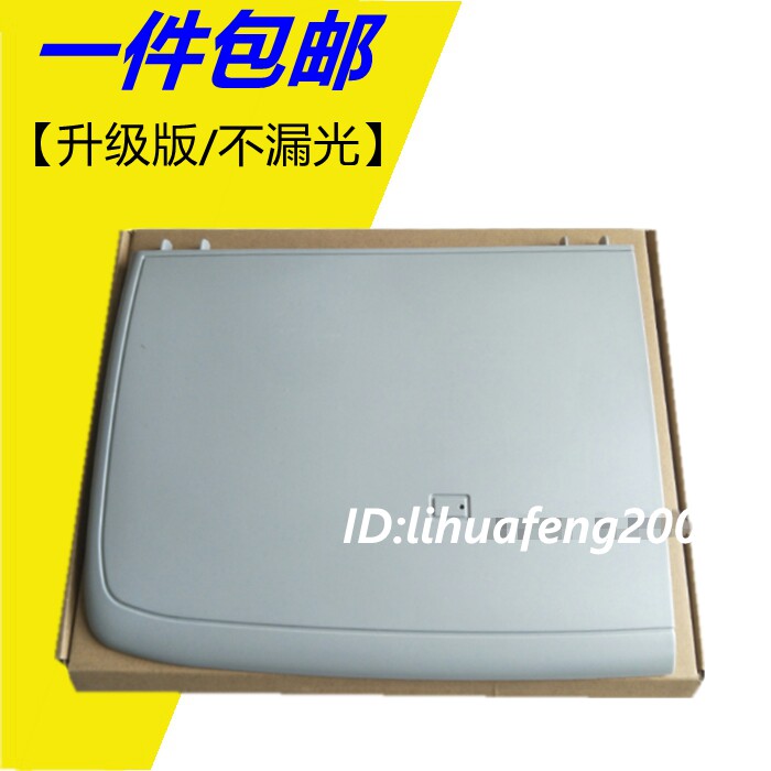 适用 惠普m1005扫描盖板 hp1005打印机上盖 M1005mfp稿台复印盖子