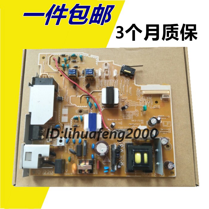 适用老款 新款 HP1005电源板 M1005电源板 惠普1005电源板 高压板