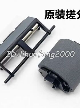 适用 惠普 HP150a 150nw 178nw 179fnw 纸盒搓纸轮 分页器 进纸垫