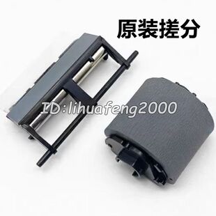 150nw 178nw 179fnw 适用 分页器 HP150a 纸盒搓纸轮 进纸垫 惠普