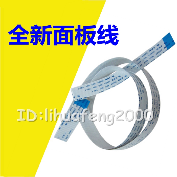 适用 惠普HP1005面板排线 HP M1005面板线 连接线  屏幕线数据线