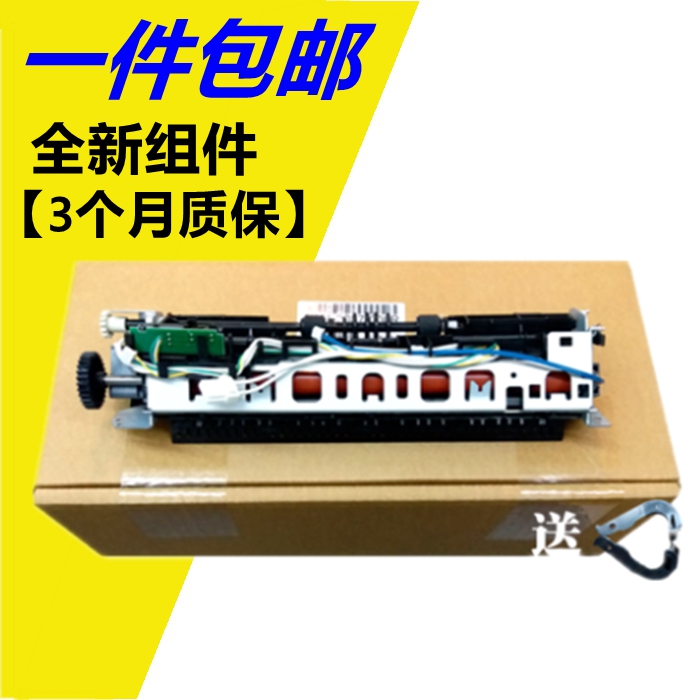 适用 惠普HP1020定影组件 HP M1005 佳能LBP2900 加热组件 定影器