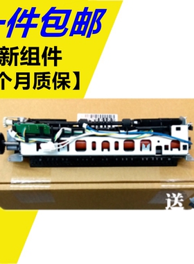 适用 惠普HP1020定影组件 HP M1005 佳能LBP2900 加热组件 定影器