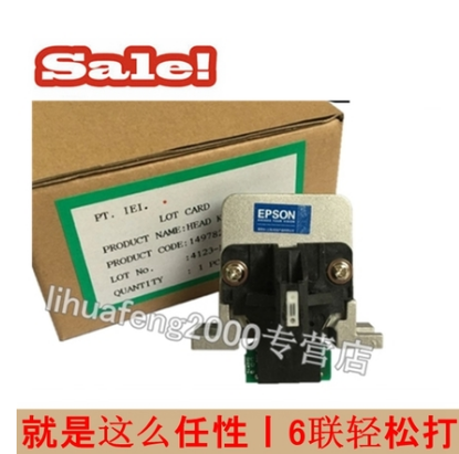 适用原装芯爱普生LQ1600K3H打印头LQ690K 680K2 675KT 590K打印头