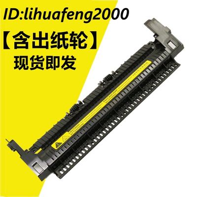 适用 HP1020组件上盖HP1010佳能2900 M1005 1018定影上盖板出纸轮