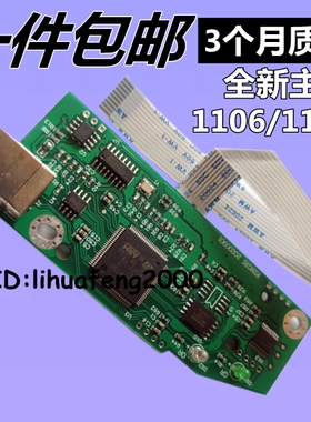 适用 HP1106主板 HP1108主板 HP P1106 P1007 P1008主板USB板